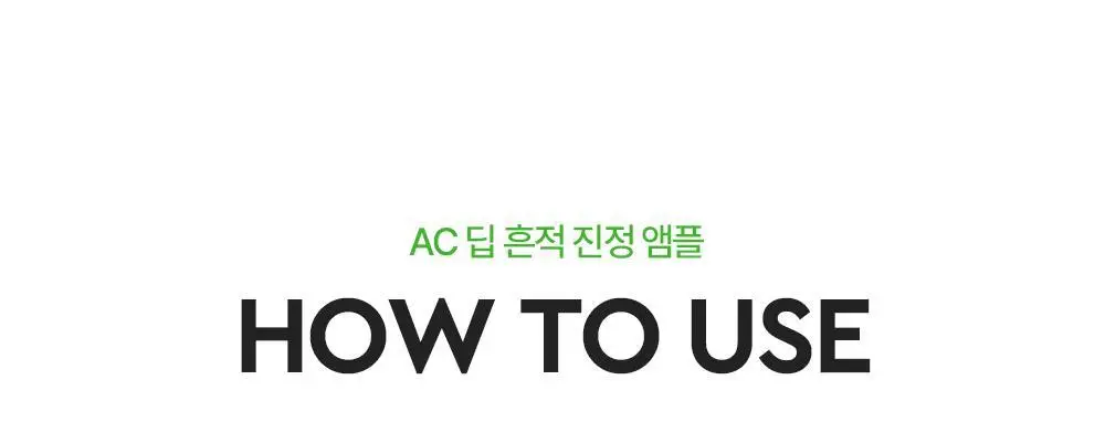 [잡티앰플] 듀이트리 AC 딥 흔적 진정 앰플 60ml 기획 (+잡티패드 6매) 상세페이지 42